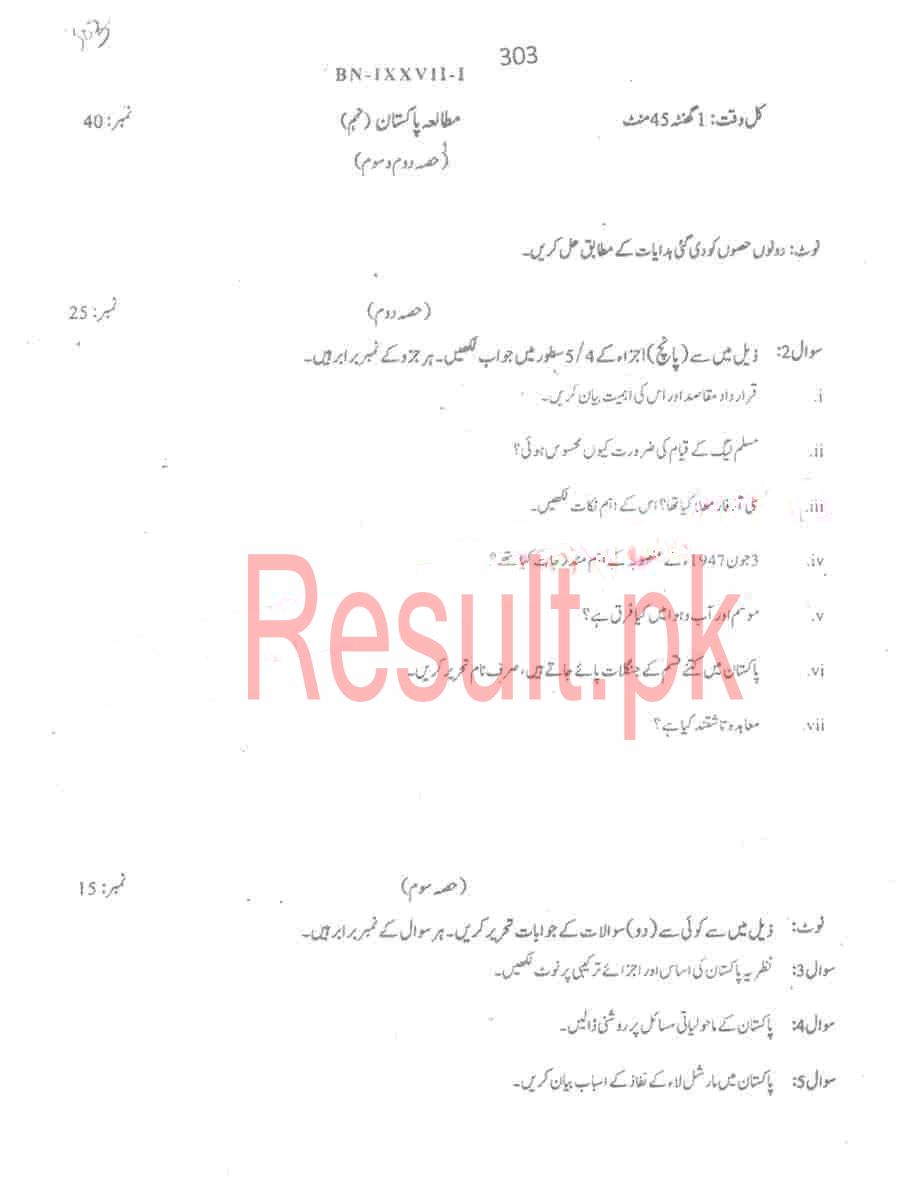 BISE Malakand Board Past Papers 2024 Matric, SSC Part 1 & 2, 9th & 10th